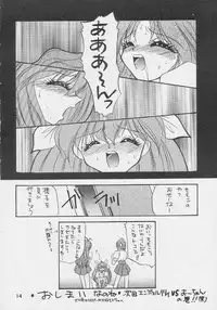 (C48) [Studio PAL (Various)] Datenshi Hokusho (Wedding Peach)