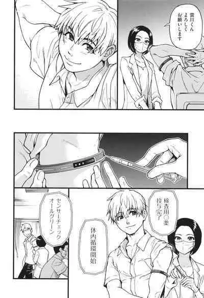 Boku no Seieki de Honpuku Kaiyu!!