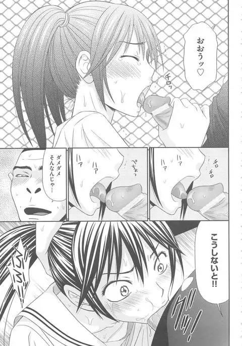 Mujintou Survival Fuck Kanketsuhen