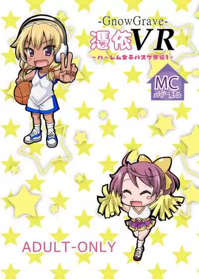 [MC Hanbaiten] Gnow Grave 