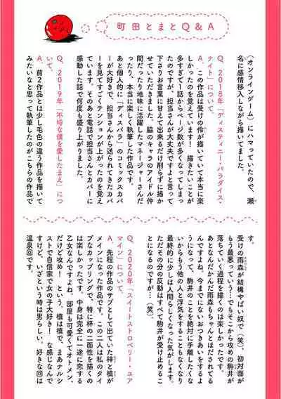 Dakasete Kudasai Furutaka Shunin｜请让我抱您古高主任