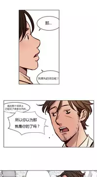 [Ramjak] Atonement Camp Ch.0-28 (Chinese)