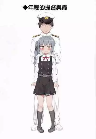 Ironna Teitoku to Kasumi-chan no Ecchi na Illust Hon