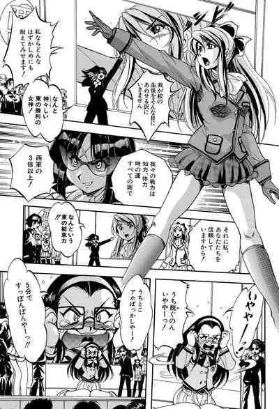 Shoujou Rankou Kyokashou