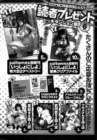 COMIC Kairakuten BEAST 2015-06