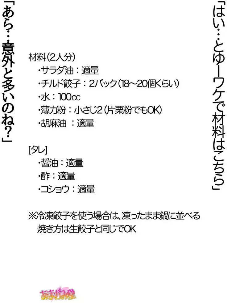 Kumi-chan wa Moto Bitch! Sex nochi Oishii Gohan♡ Ch. 1-18