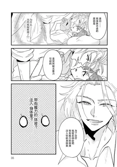 Isekai Ittara Watashi no Shokugyou "Yaseiji" datta | 来到异世界的我职业竟是『野人』 1-4