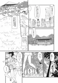 COMIC 0EX Vol. 12 2008-12