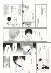 [Kutalagi (Shina)] Mikanjuku Cherry (Beelzebub)