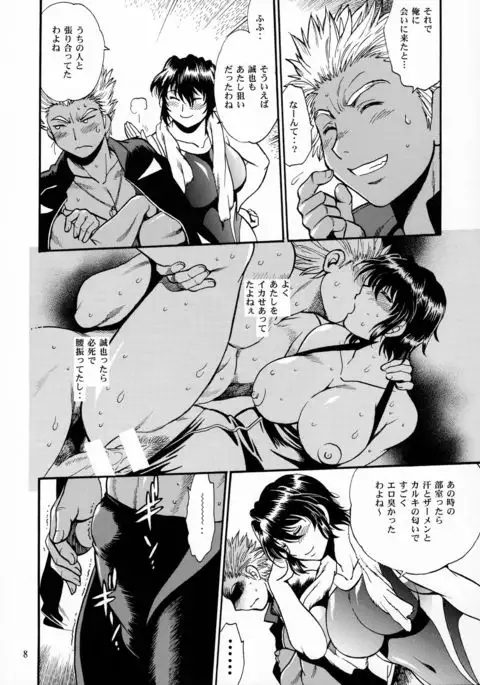 Dokusai Club Bangaihen