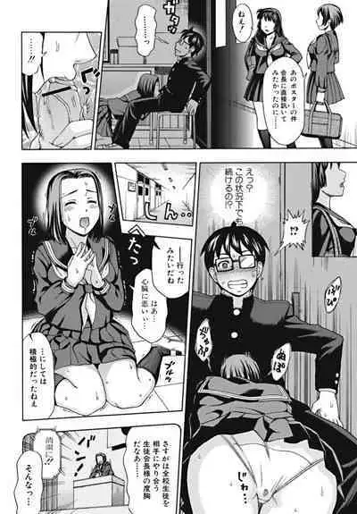 Bishoujo Kakumei KIWAME 2010-02 Vol. 6