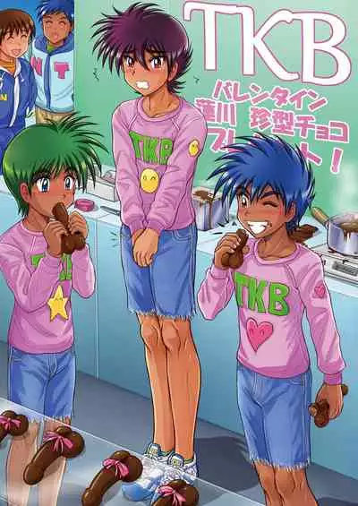 Genshoku Takenoko Shounen Zukan