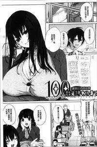 [Kurokawa Otogi] Paizuri [Chinese]