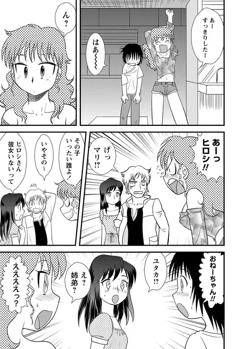 Zenra Inkou Sengen!!