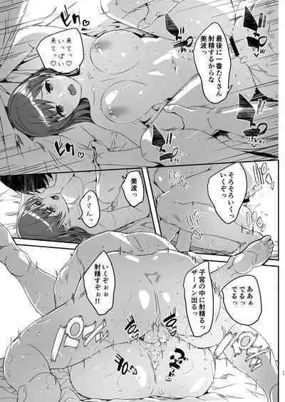 Yoru made Matenai Okawari Plus