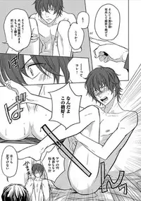 [Satonishi] Otome Bitch-kun no Renai Kouryaku! [Digital]