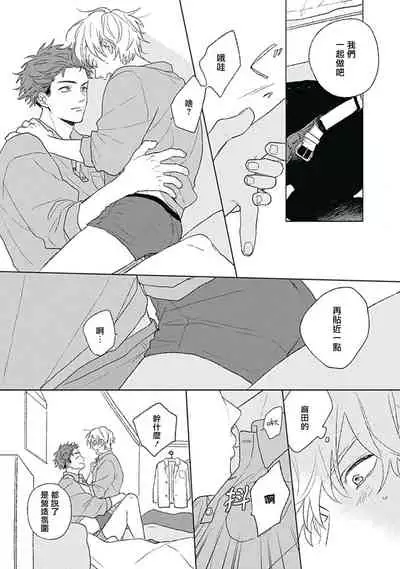 Golden Sparkle | 闪耀金色光芒的你 Ch. 1-4