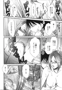 [Shou Akira] Seme Ane