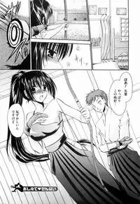 [Shinonome Ryu] Ningyo Hime