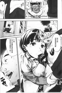 [Rocket Monkey] Girigiri Idol [Chinese]