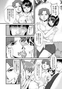 [Okazaki Nao] Nakadashi Collection [Digital]