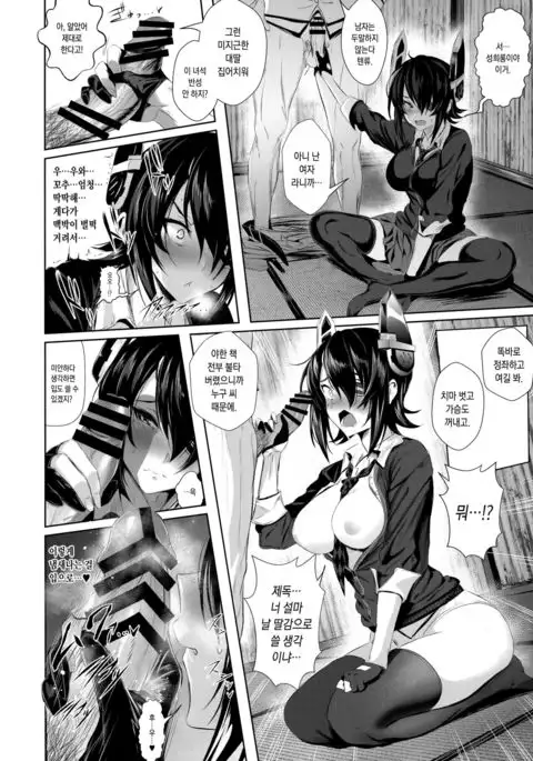 FetiColle Vol. 06 Zenpen