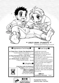 [Tachibana Momoya] [YamaMomoKajitsu] [Vol 1] Cheer Boy - Under the Blazing Sun