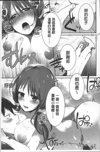 [Ebina Ebi] Shinsen Puriman - Fresh Puriman [Chinese]