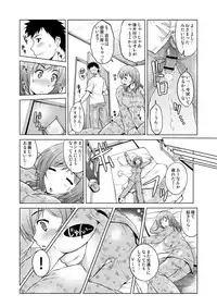 [Tsubakiyama Parry] Mei Kaihatsu! Wagamama Body ni Renzoku Piston! 1