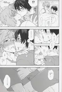 (Renai Jiyuugata! entry2) [SABASURU (Edamomo)] Kimi shika Shiranai (Free!)