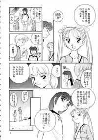 [Wougiya] 8 miles high Vol.7