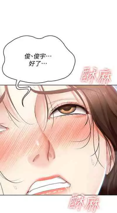 [嫌疑犯H & 金Zetta] 寄宿日記 1-85 官方中文（連載中）