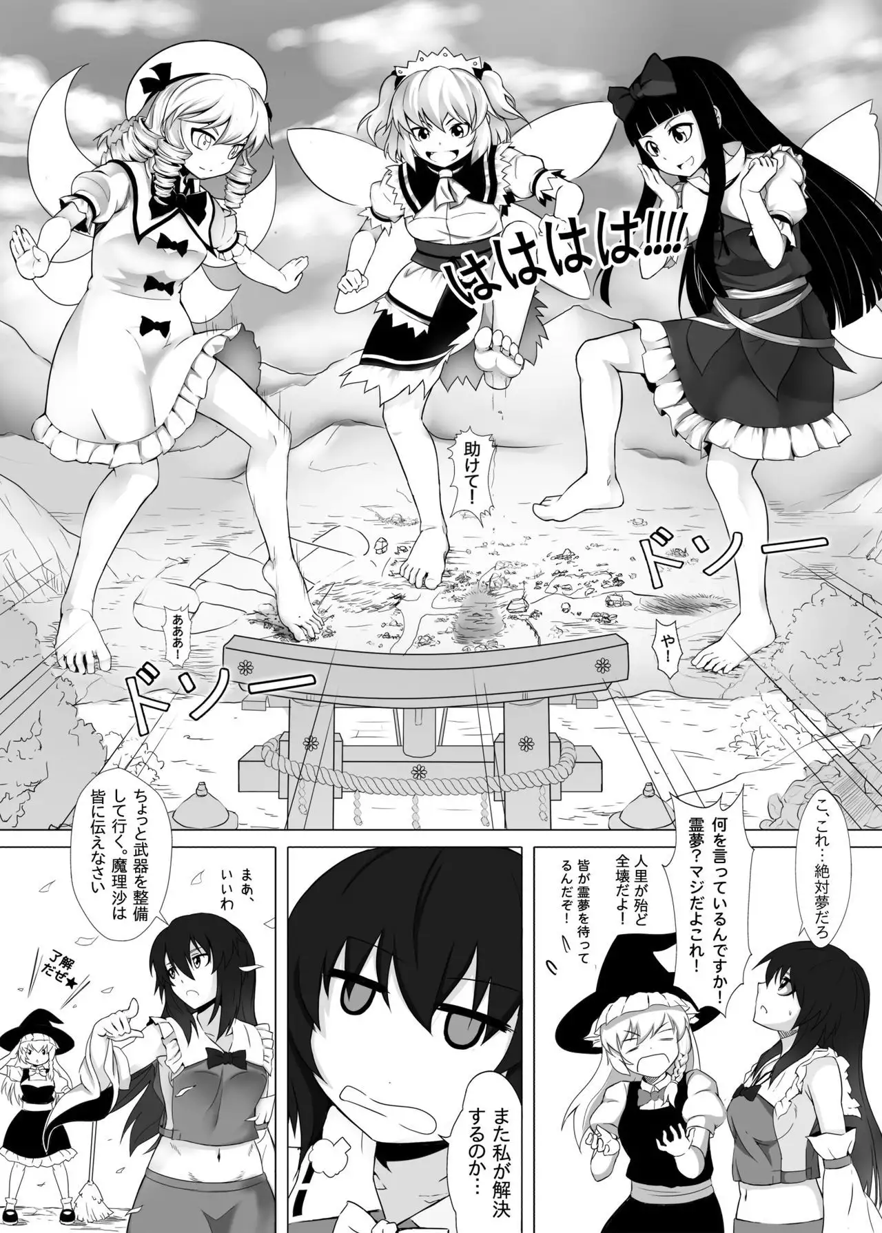 Gensoukyou Ishi no Ran