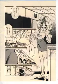 [Usami Yuu] Kekkou Suki Kamo