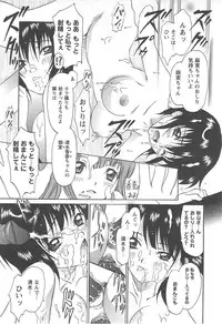 [Kimuraya Izumi] Shoujo Fuukei -Skirt no Naka no Ganbou-