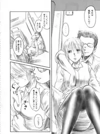 (C82) [MASHIRA-DOU (Mashiraga Aki)] FORK IN THE ROAD 2