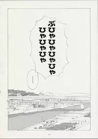 (CR30) [GADGET (A-10, Haneda Ikao)] Ga (Gunparade March)