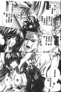 [Araki Kyouya] Haitoku no Scenario [Chinese]