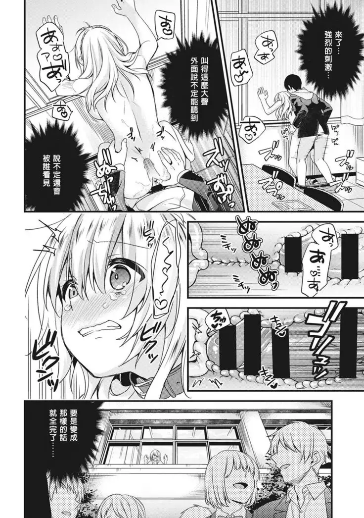 Gakuen no Ojou-sama ga Roshutsukyou no Dohentai datta Hanashi Ch. 1