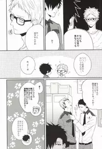 (CCOsaka100) [REMIX (Takahira)] Neko no Omawarisan! (Haikyuu!!)