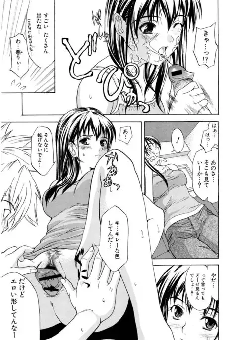 Hatsukoi to Fellatio to Seiin