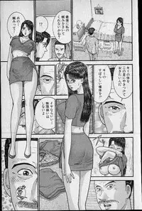 [Murao Mio] Virgin Mama Vol.19