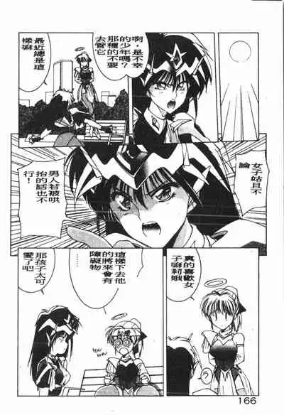 -Demo I Desu Suki Damon