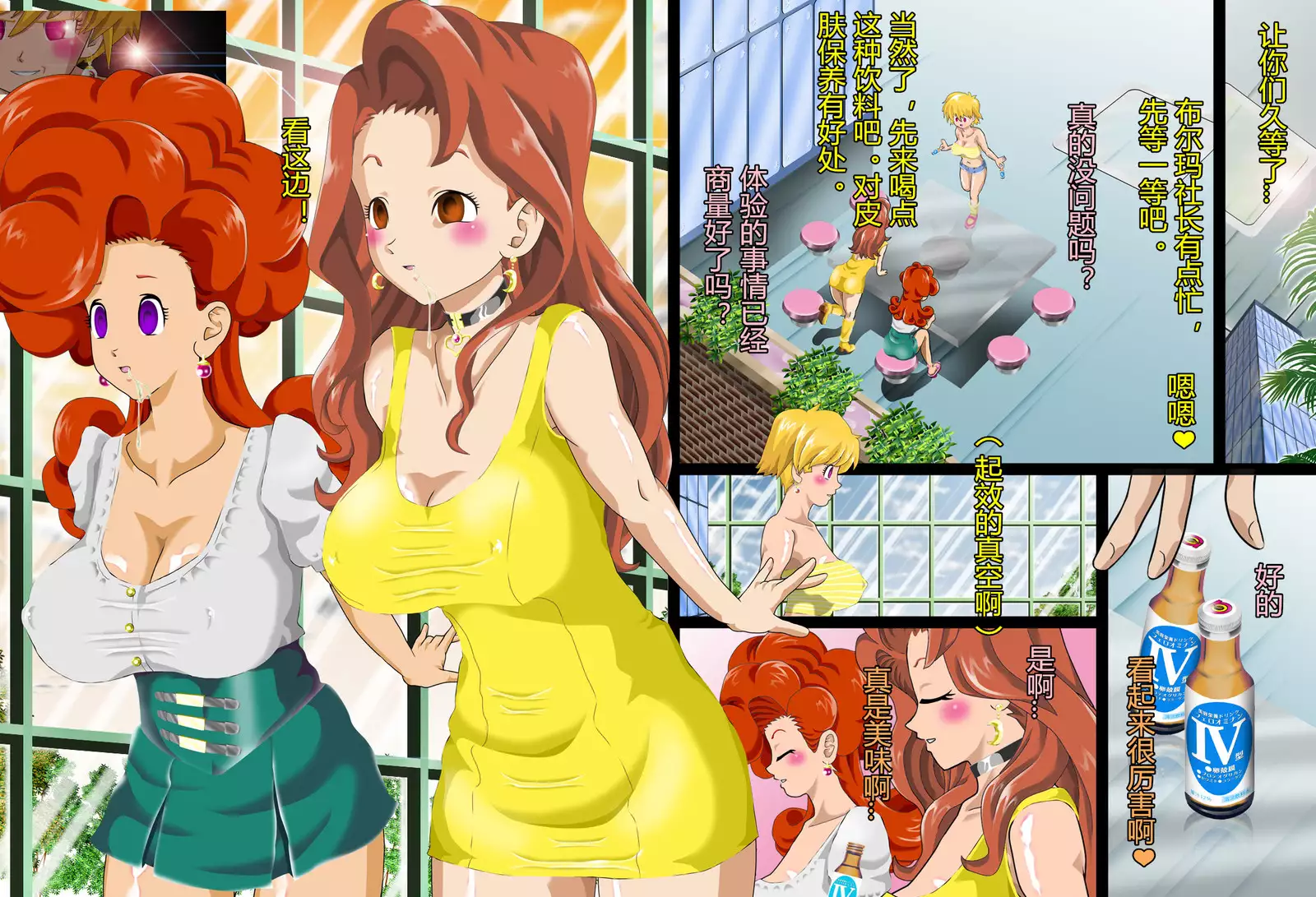 GERO's HAREM Vol 3 ~Sennou Rensa Ochi Zecchou Rankou Bridal~