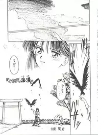 (C45) [Studio SKB (Various)] Gekkou 4 (Bishoujo Senshi Sailor Moon)
