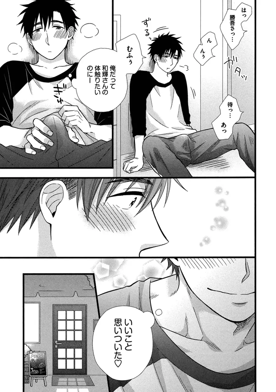 Itoshi no Love Bear - I Love Bear