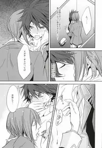 [Zetsujouka (Saki, Kaino)] Dogma (Star Driver)