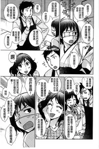 [Kerorin] Shiawasesou no Yasashii Koibito | 幸福莊裡溫柔的戀人 [Chinese]