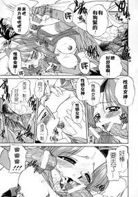 [Chunrouzan] Rankou Enikki [Chinese] [無毒漢化組]