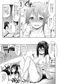 [Kanyapyi] Onapekoakuma [Digital]